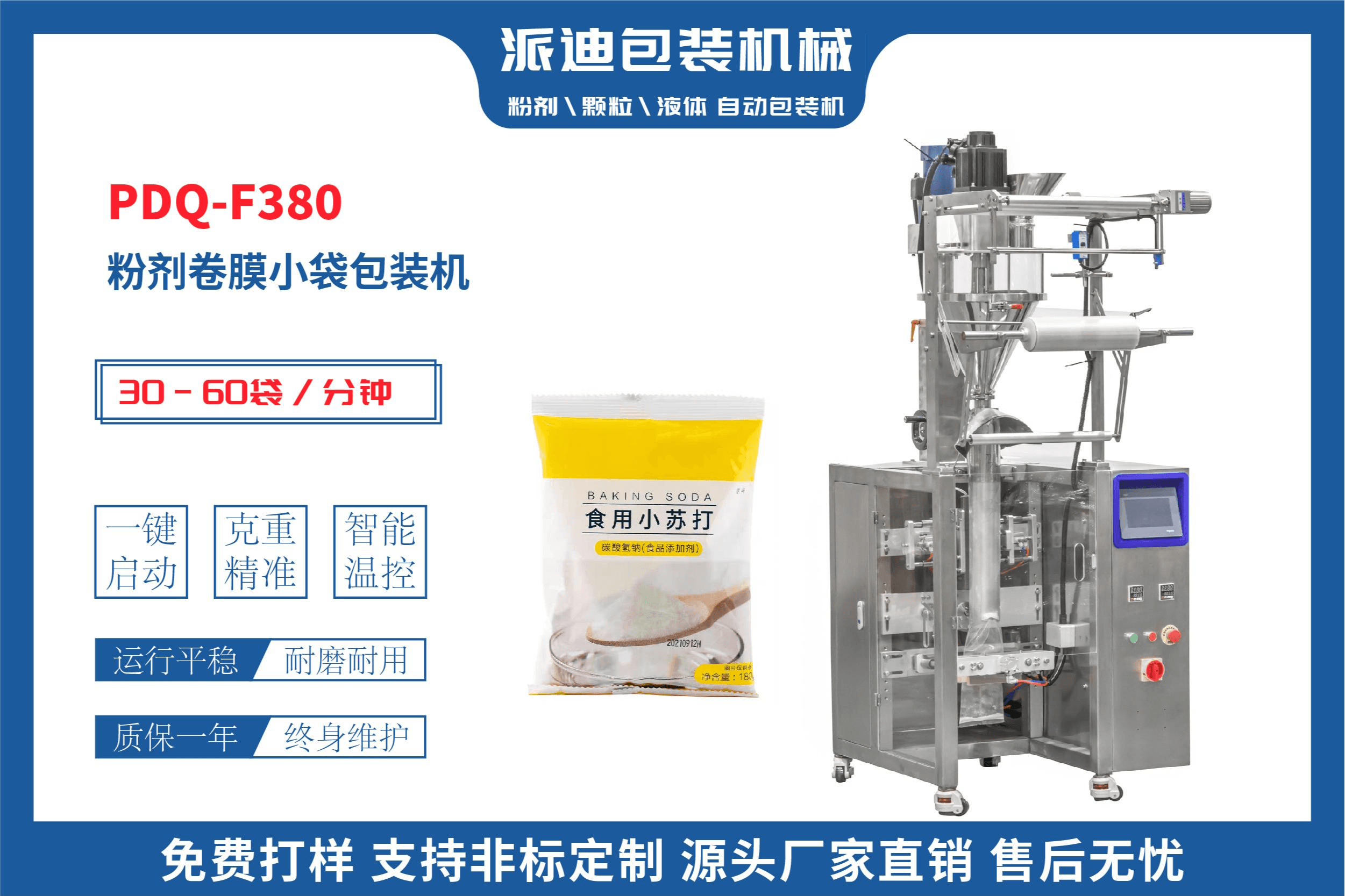 PDBFC50半自动