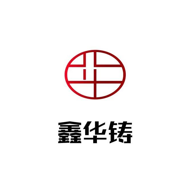 瑞安市华铸机械有限公司