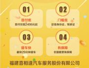 泉州喜相逢汽车泉州以租代购分期坑套路