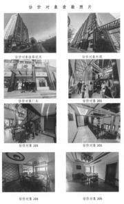 松滋市北湖玉带园2幢201、205、207室