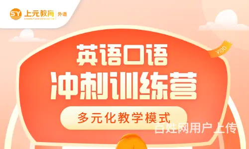 海宁哪里有商务英语培训班 海宁市区成人英语学习机构的图片