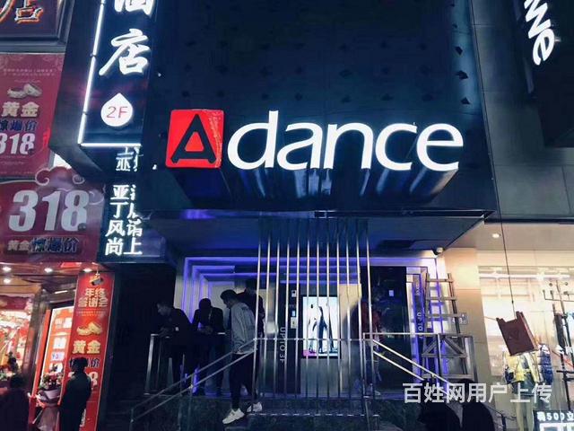 长沙adance酒吧预订电话