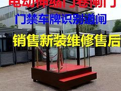 许昌禹州电动门，伸缩门小区门禁系统销售，安装，维修维修门禁
