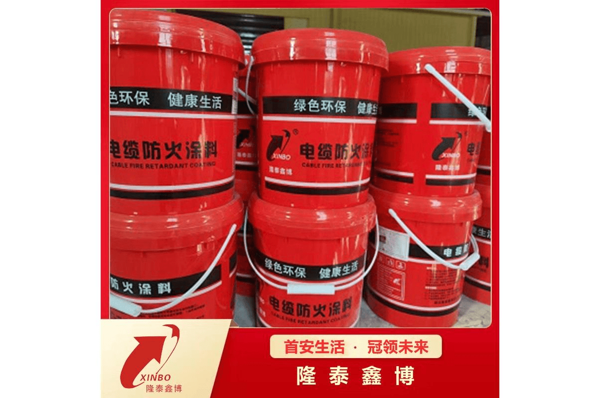 电缆防火涂料1