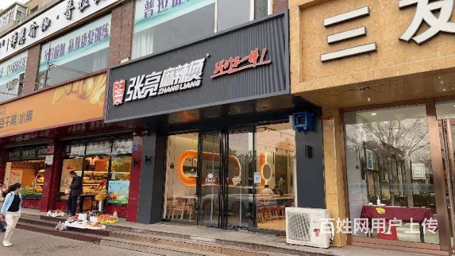 急转！市区儿童公园西门对面100平张亮麻辣烫的图片
