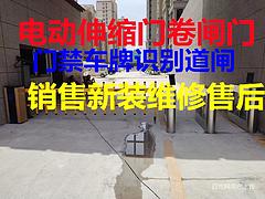 抚州宜黄卷帘门维修师傅电话道闸设备厂家电话