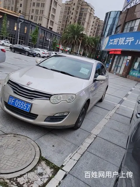 荣威550 2009款 1.8 手自一体 DVVT 启臻版的图片