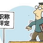 银川医师报名丶中医专长医师在线提升