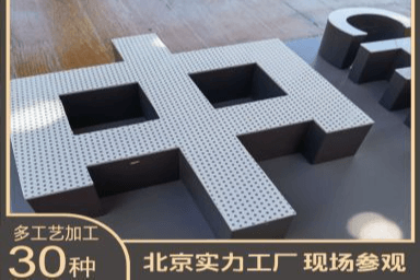 发光字制作