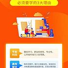 初级会计通关营