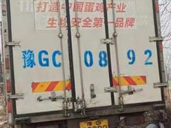 福田 其他 厢式货车 国5