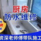 南阳地区卫生间不砸砖防水补漏楼顶防水外墙防水疏通水电维修公司
