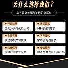 成宇美业化妆培训学校