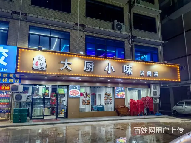 （及 致）2万低价转让生意稳定的饭店！周边公寓楼，工厂环绕！的图片