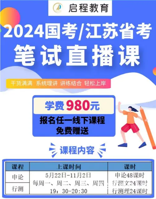 东台市教育局直属学校招聘的图片