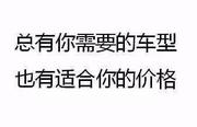 宁波喜相逢汽车购车，很放心