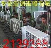 桂林退伍军人★空调维修★空调故障与维修★专业维修