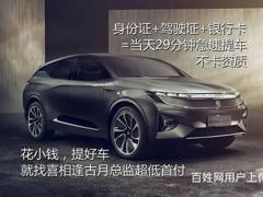 零首付购车征信不好分期买新车二手车以租代购不看征信