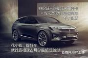 零首付购车征信不好分期买新车二手车以租代购不看征信