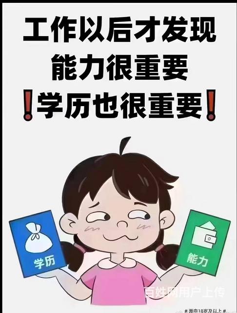 低学历被歧视了，学历果真是个门槛！的图片