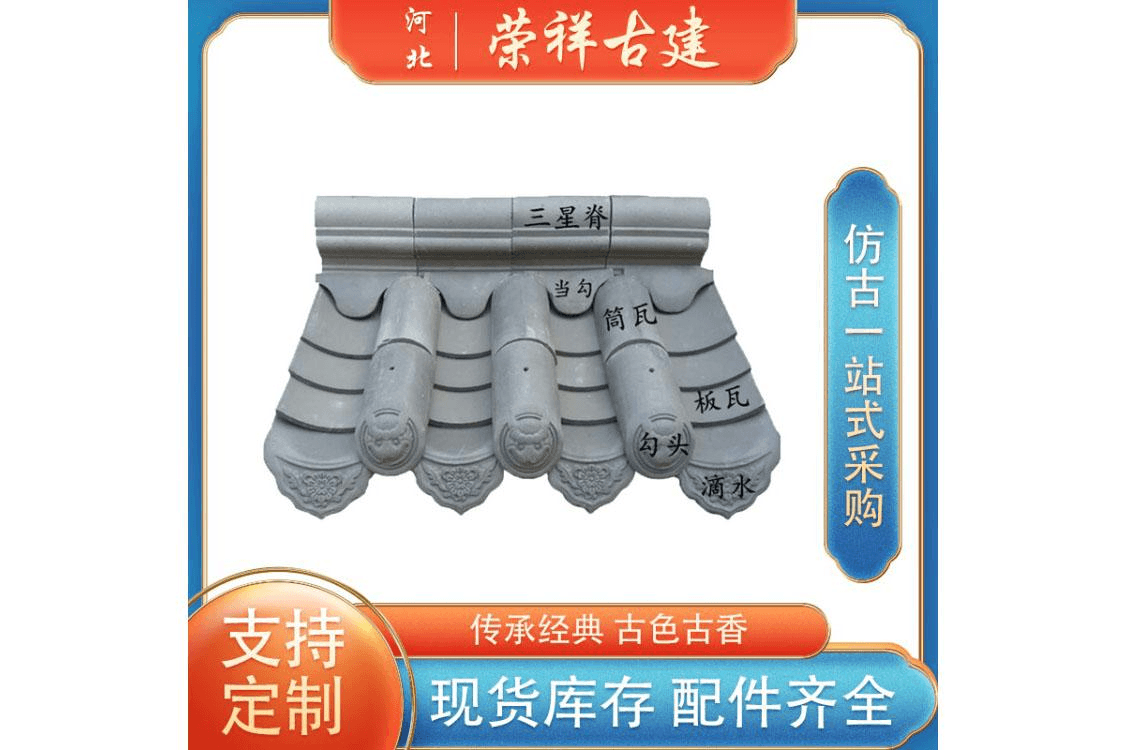 青瓦5