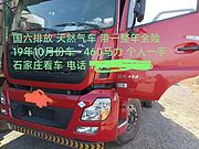 东风天龙 半挂车 仓栅式 国6