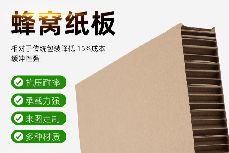 蜂窝纸板工厂