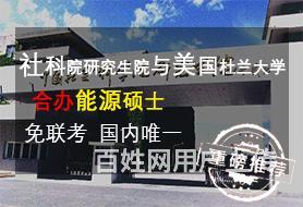 ASUEMBA中外合作办学_全球认可的图片