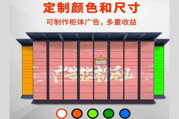 熊猫快递柜包裹自提柜