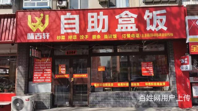 沈河五爱市场，自助盒饭出兑，快餐店出兑，饭店出兑的图片