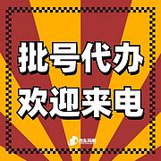 秘方合法化