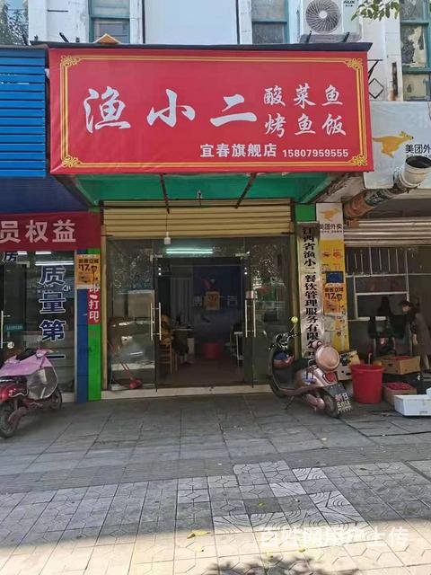 江西省渔小二餐饮120平外卖店转让的图片
