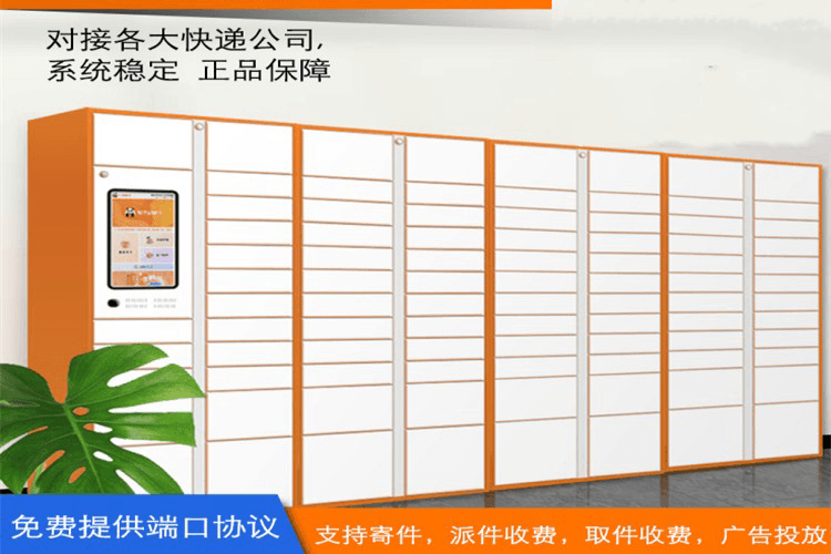 小区物业智能快递柜镀锌