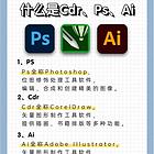 开封广告设计培训、ps、cdr、平面广告设计培训班