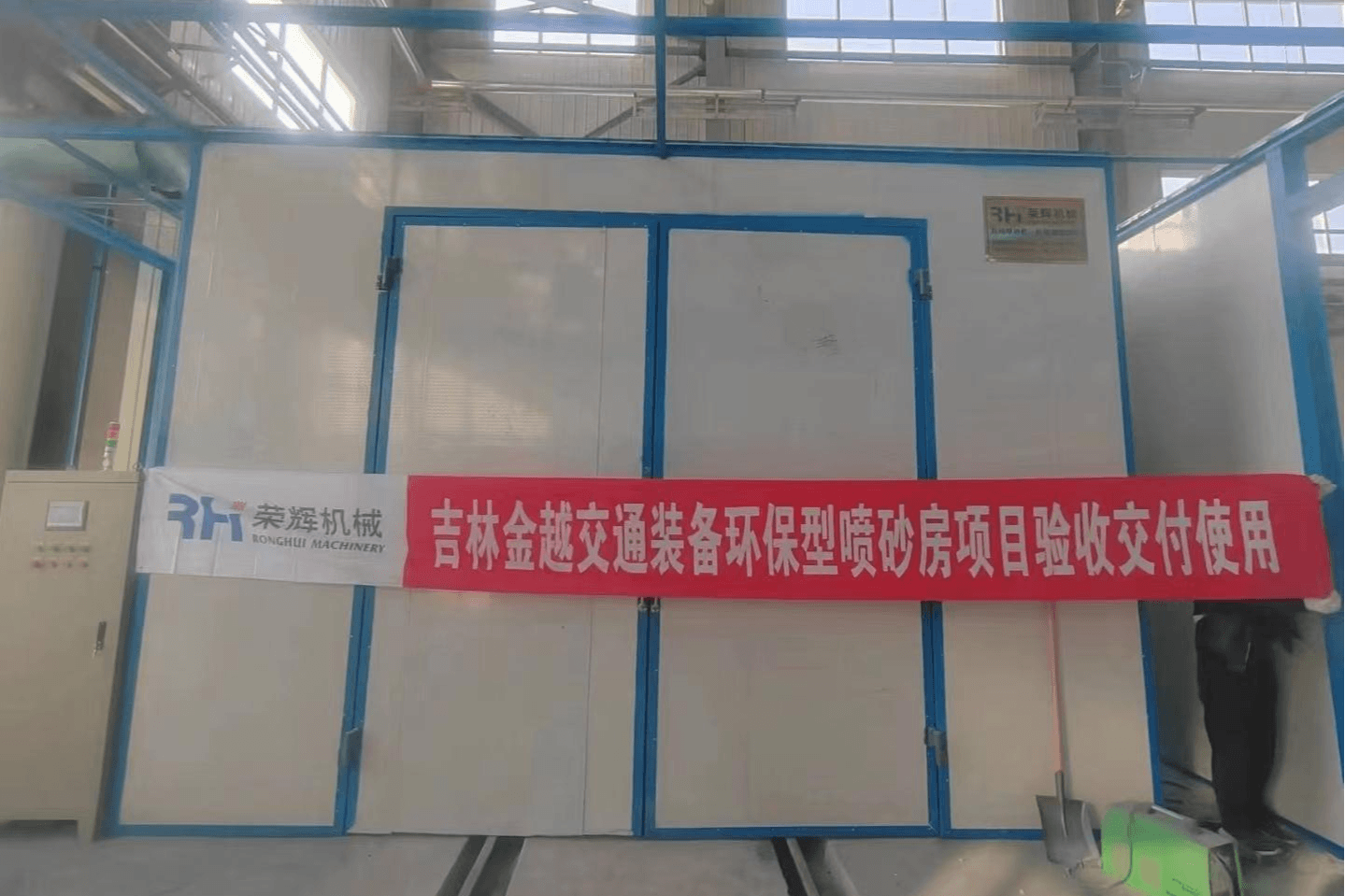 环保型喷砂房系列9