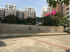 广州天河阳华国花苑拎包入住 普通住宅2厅 简单装修