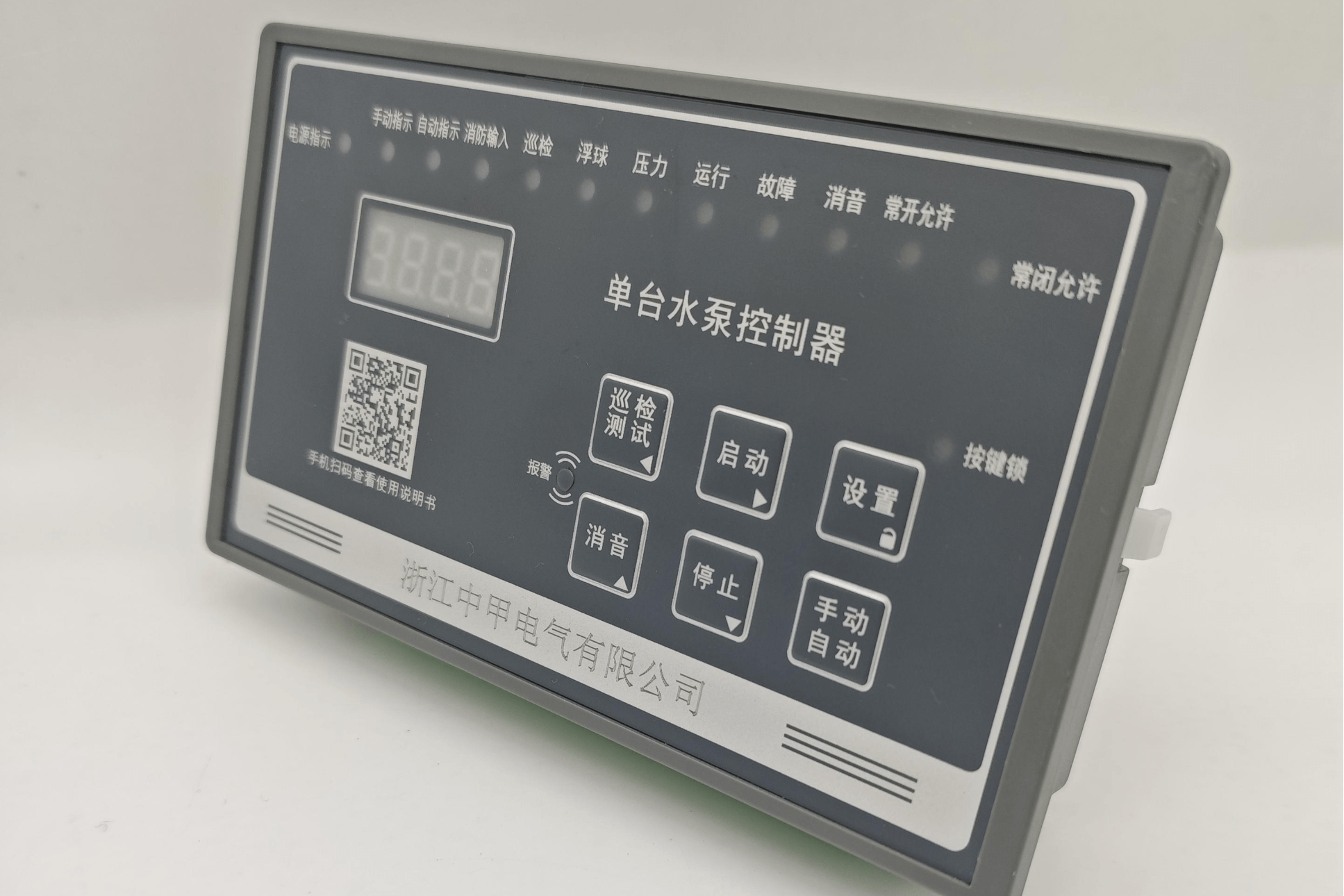 单台水泵控制器