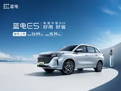 插电混7座SUV蓝电E5热销13.99万元起