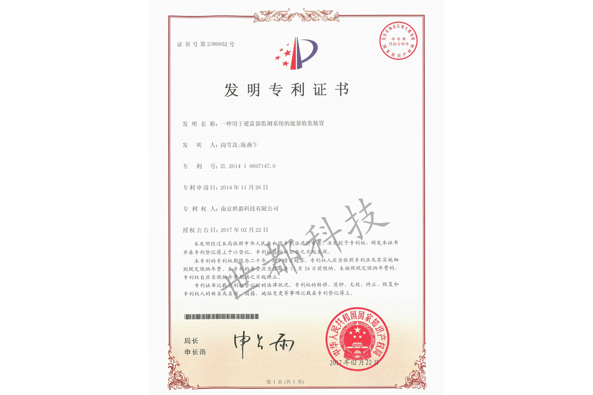 发明专利