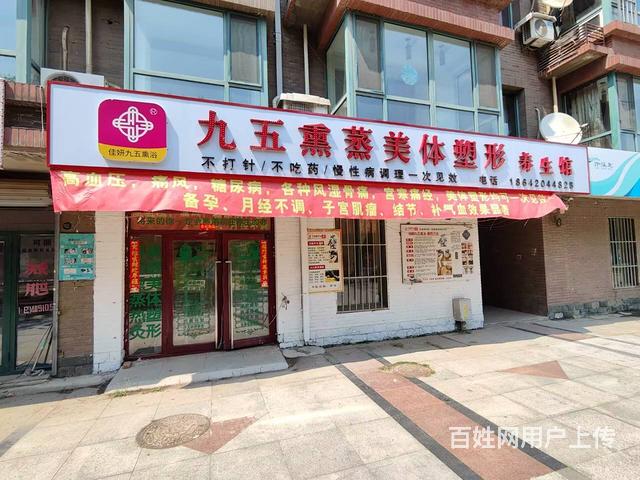 苏家屯桂花街连锁养生美体塑形馆出兑的图片