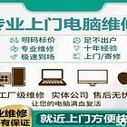 绥化惠普打印机维修上门门禁/道闸/数据恢复【精选