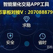 币掌柜全自动炒币机器人价格 _bi掌柜炒币量化软件排行榜