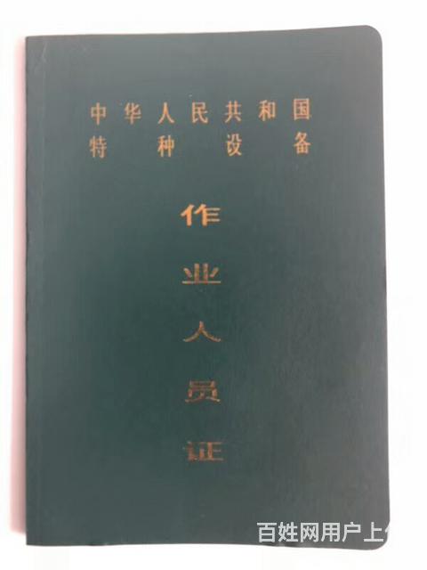 考叉车证怎么报名,需要多少钱费用?