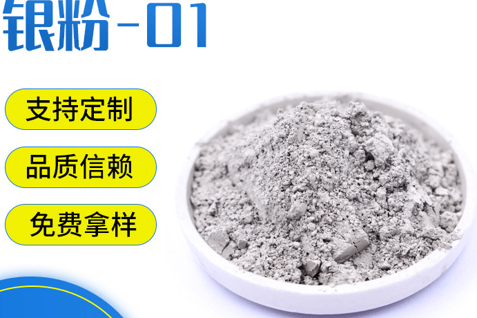 导电粉