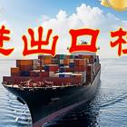 张家口高新技术开发区全省连锁的外汇备案守信认证企业