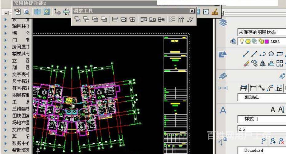 天正建筑软件t20v4.0天正软件正式版
