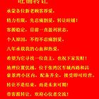 接手就盈利