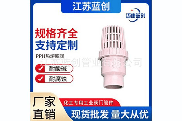 PPH热熔底阀