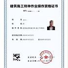 河北建设厅特种工报考
