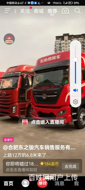 解放 高栏/栏板 国4的图片
